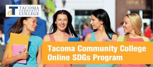 タコマコミュニティカレッジオンラインプログラム